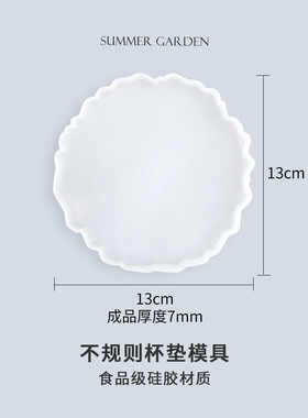 水晶滴胶杯垫波浪形状diy材料