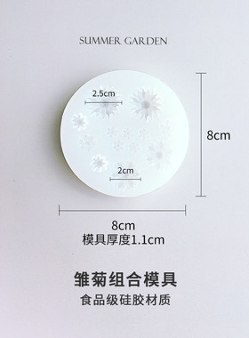 diy耳饰Summergarden硅胶模具