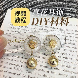 SummerGarden干花鲜花耳钉diy材料高端UV胶手工套装网红解压手作