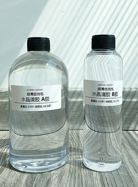 耐黄高透硬胶标本环氧树脂ab胶滴胶干花diy材料模具软胶水晶滴胶