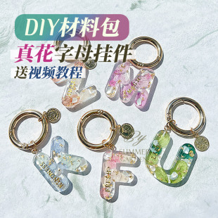 diy钥匙扣挂件材料UV胶英文大写滴胶字母硅胶模具ins饰品配件套装