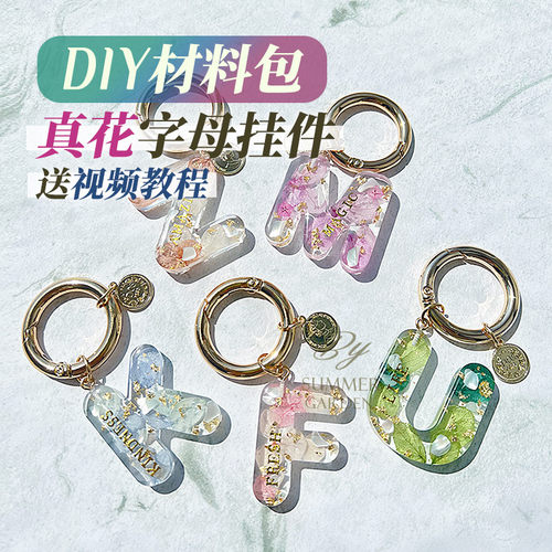 滴胶字母diy手工材料春节礼物