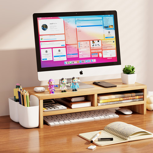 晟栎简约现代电脑显示器增高架