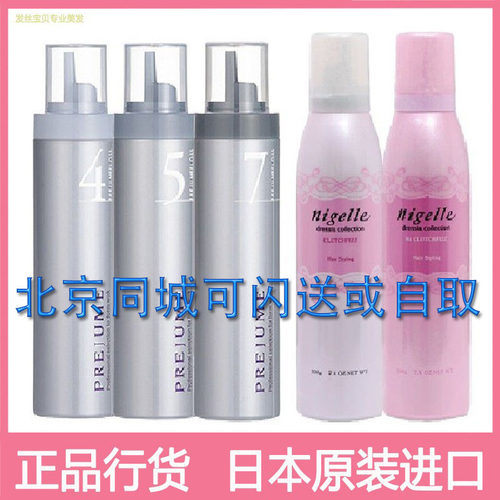 玫丽盼定型泡沫发蜡摩丝