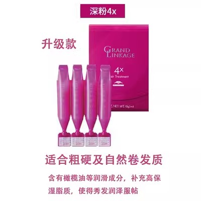 玫丽盼歌蕊缇秀发护理乳36g滋养修复前男友发膜4 4+ 4x