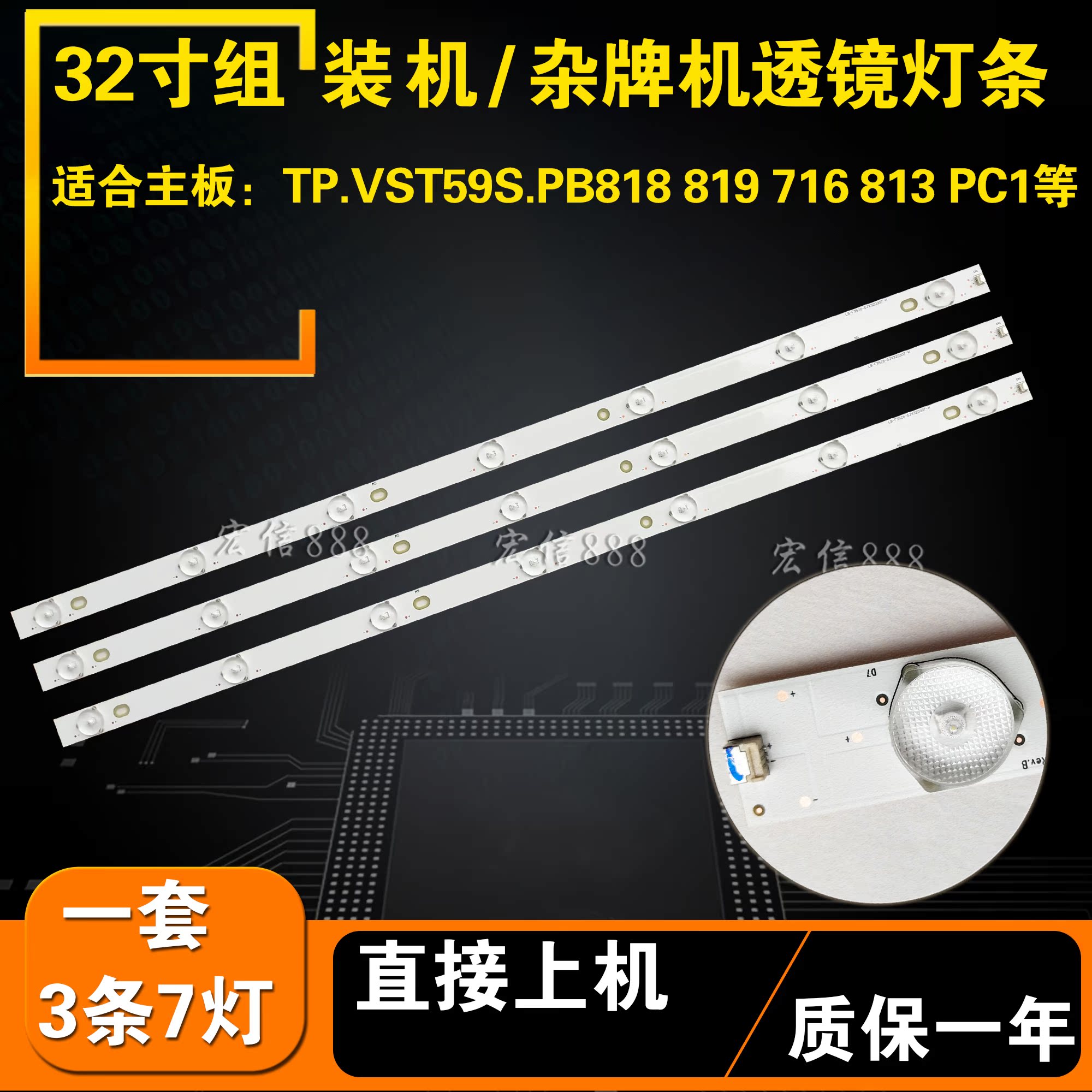 È«ÐÂ×é×°»ú32´çLEDÔÓÅÆ»úµçÊÓͨÓÃ7µÆµÆÌõÅäTP.VST59.PB818 9Ö÷°å