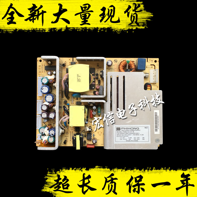 海爾L32A12 L32A8A-A1 PSM205-407-2-R PSM210-417-R適用電源板