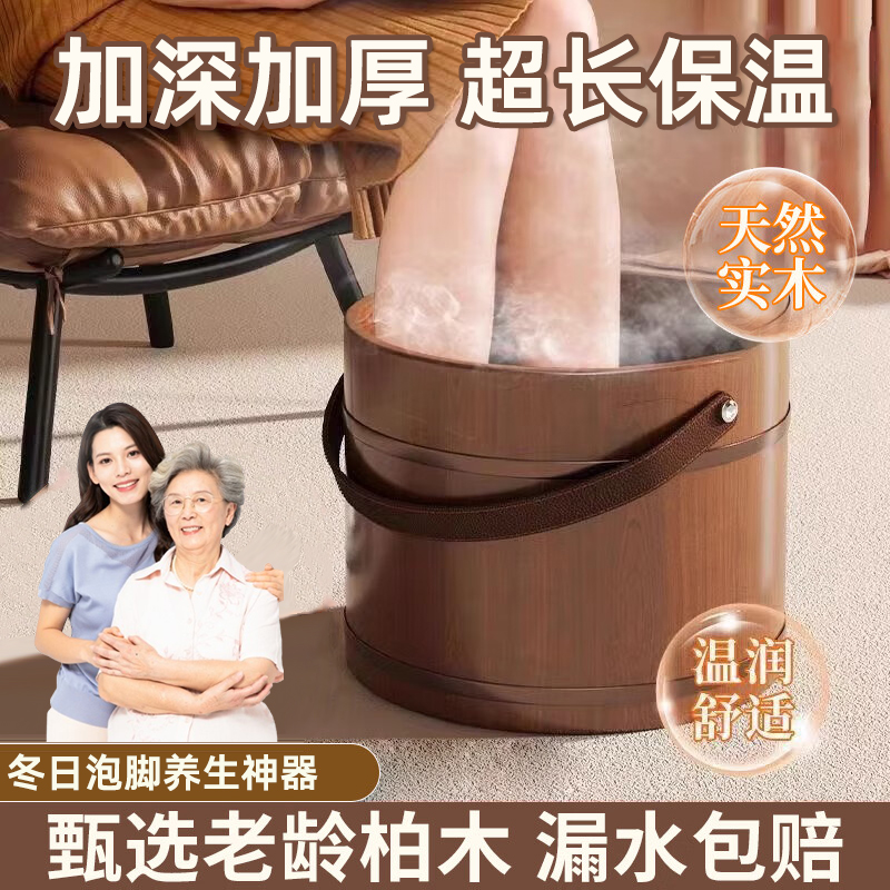 老人专用泡脚木桶家用高深按摩加厚养生过小腿足浴盆加热恒温保温
