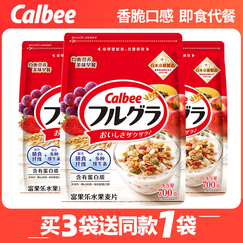 日本卡乐比calbee水果麦片700g早餐即食巧克力苹果减少糖原味麦片_虎窝淘