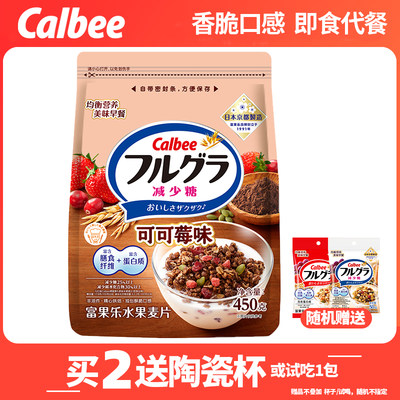 Calbee卡乐比水果麦片巧克力