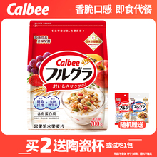 日本进口Calbee卡乐比水果麦片儿童早餐即食谷物原味减少糖燕麦片