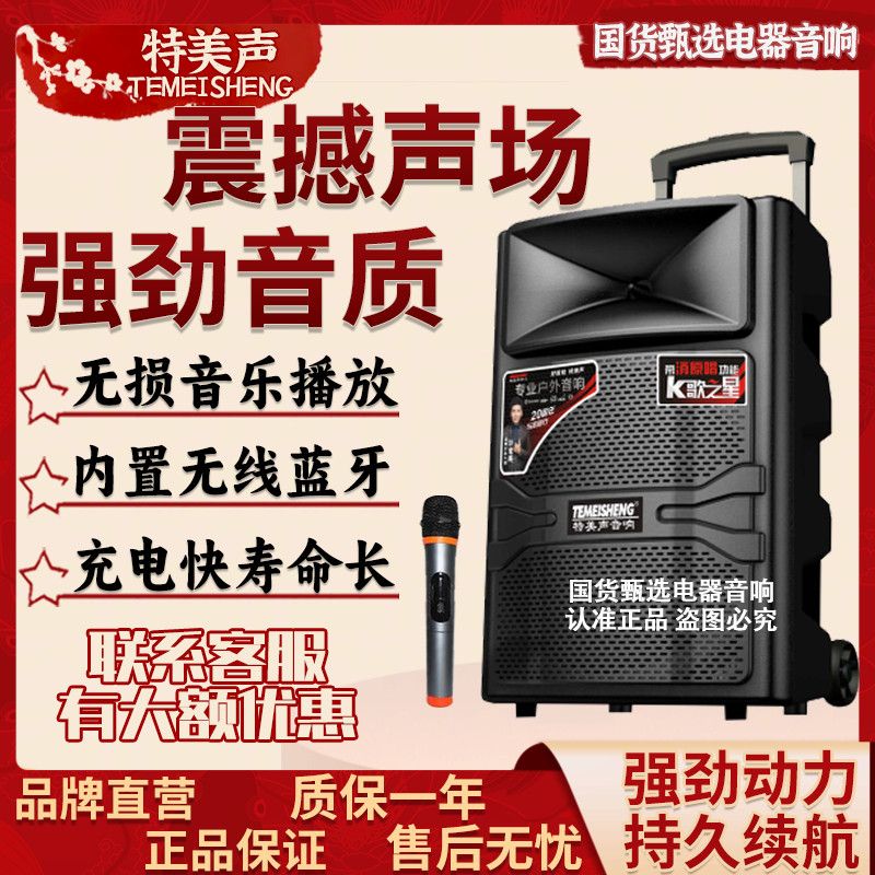 特美声 A12-44 便携式大功率户外广场舞移动K歌地摊蓝牙拉杆音响