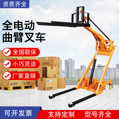 液压装卸车小型便携式电动叉车