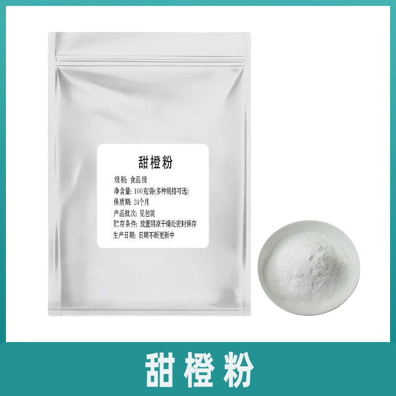 食品级甜橙粉末香精 橙汁奶茶冷饮料甜品果汁布丁冰淇淋糕点,粮油调味/速食/干货/烘焙,特色/复合食品添加剂,淘宝优惠券,粉丝福利购,淘宝优惠卷