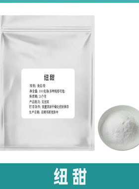 纽甜食品级食用超甜甜味剂8000倍甜度1kg原装食品添加代糖饮料99%