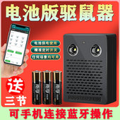 超声波驱鼠器干电池防灭老鼠汽车驱赶器车载发动机舱驱鼠神器专用