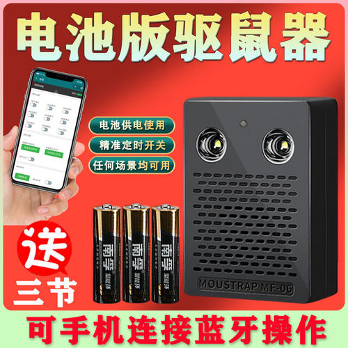 送电池，机子防阻燃耐高温材质