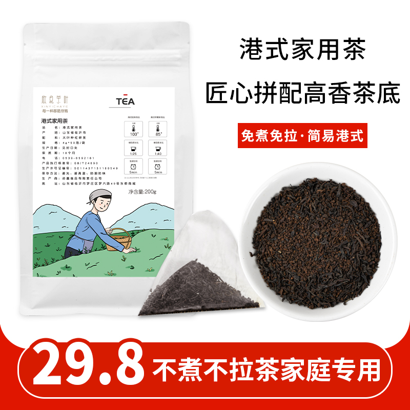 锡兰拼配红茶港式奶茶冻柠檬茶家庭办公专用斯里兰卡三角茶包50泡