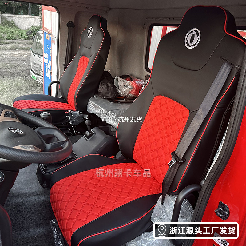东风天锦KR星耀KRpro四季坐垫套