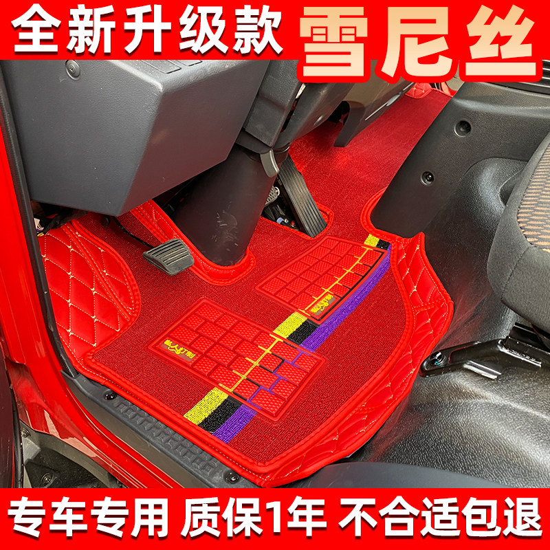 重汽豪沃悍将Q8统帅pro货车脚垫