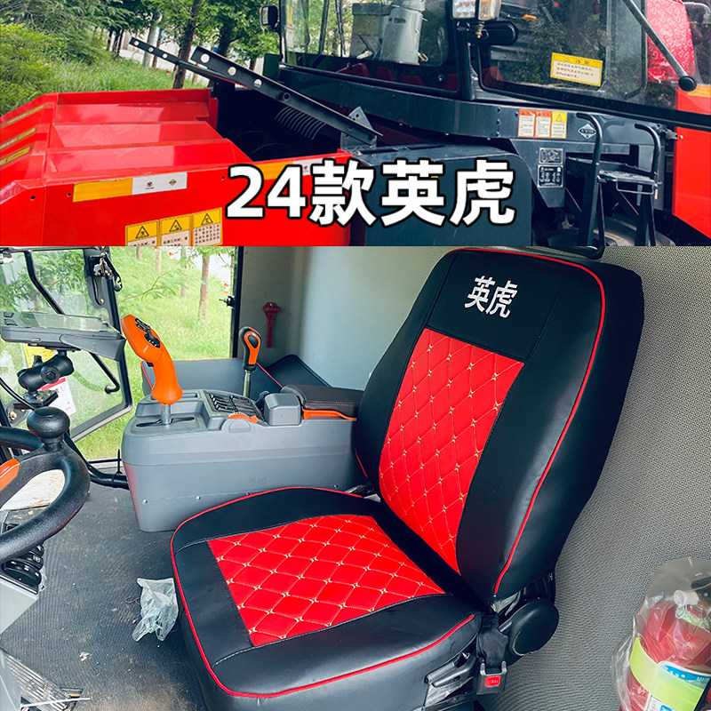四季英虎2英虎玉米收割机座椅套