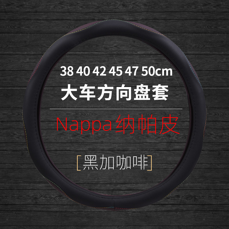 四季真皮运动专用方向盘套