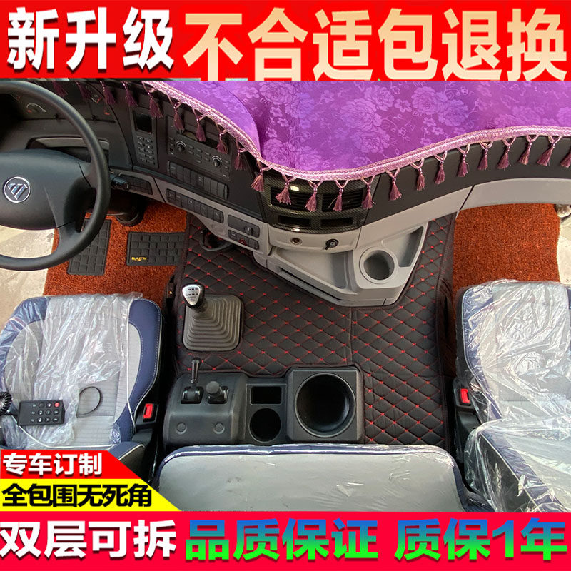 国六福田欧曼皮革脚垫全包围