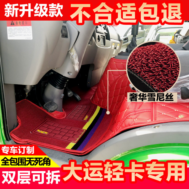 大运奥普力锐胜全包围征途脚垫