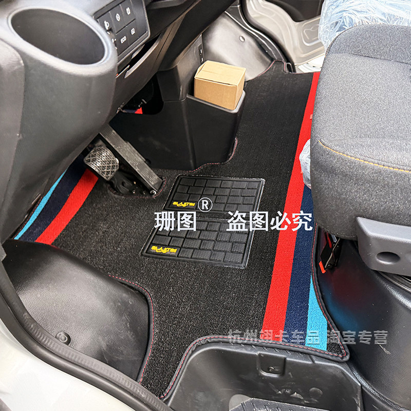 开瑞小卡K7K6小卡专用脚踏垫