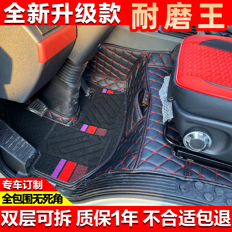 国六福田时代领航s1s1皮革脚垫