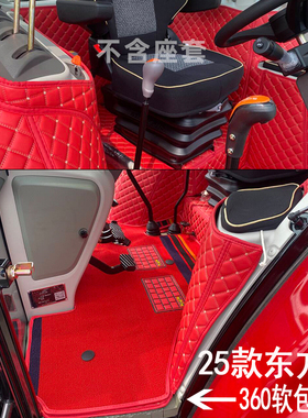 25款东方红LXA2304LNM2004 LX1800LXM1604LX1504拖拉机全包围脚垫