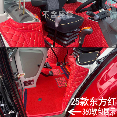 东方红东风红拖拉机脚踏垫
