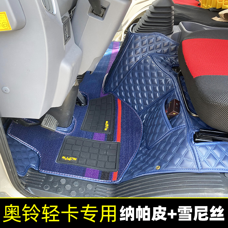 23款欧马可S3S1脚垫皮革全包