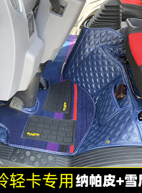 适用于福田奥铃CTS欧马可S3领航G5G6L1圣龙es3proES5全包围脚踏垫