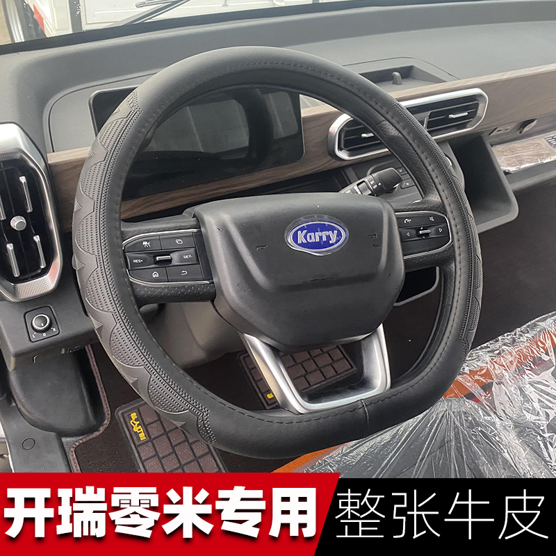 四季真皮运动零米货车真皮把套