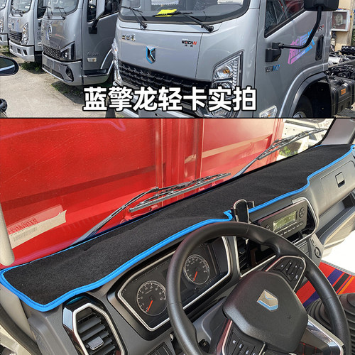德龙K5000K3000防晒隔热垫中控台
