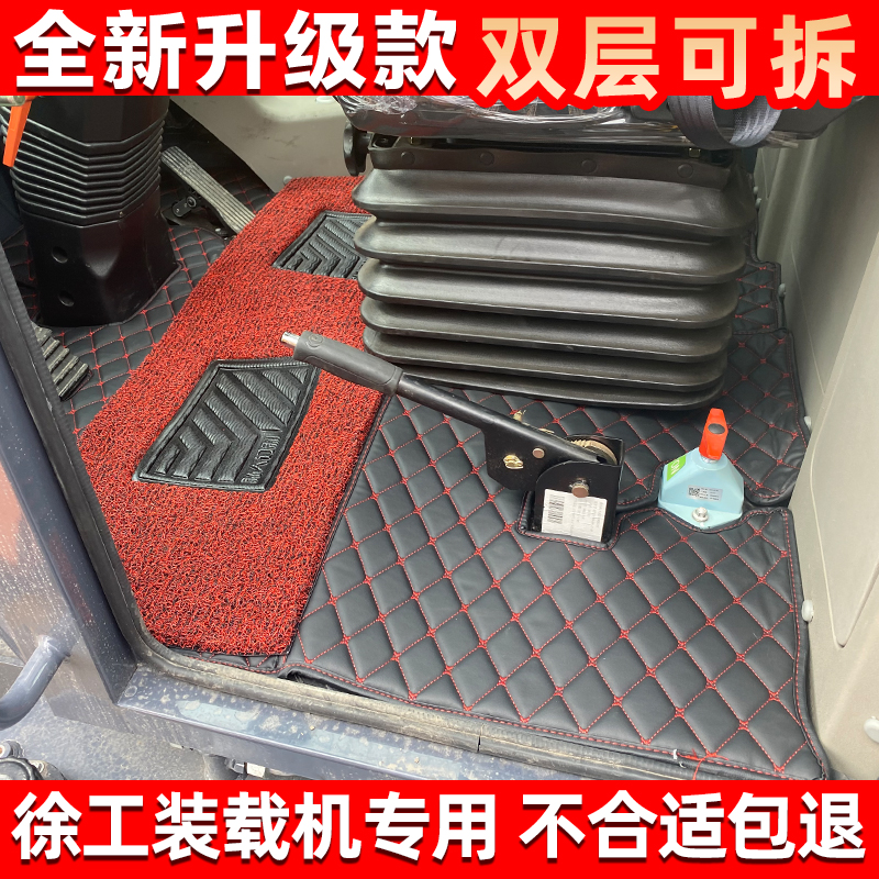 徐工装载机LW230fv lw200FVsoper lw186FV lw180FM铲车全包围脚垫 汽车用品/电子/清洗/改装 专车专用脚垫 原图主图