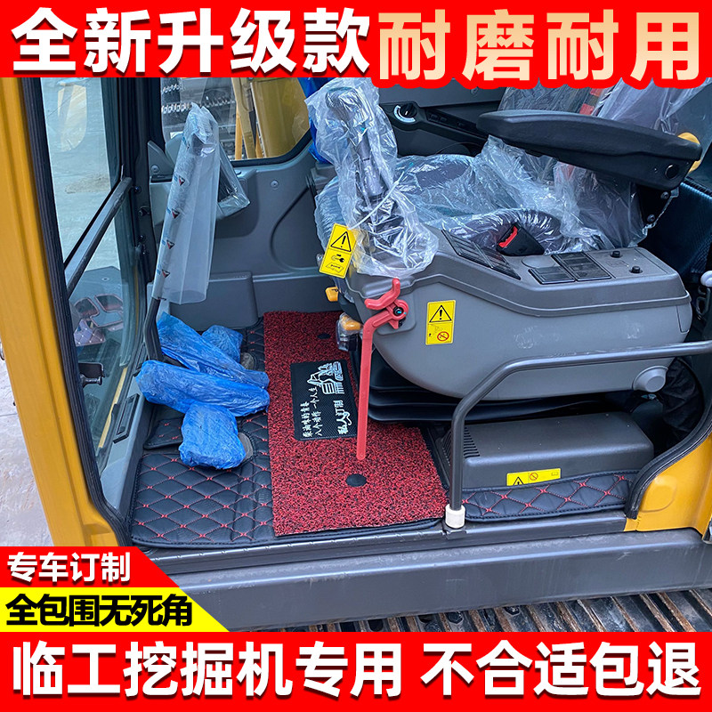 山东临工挖土机脚垫皮革全包