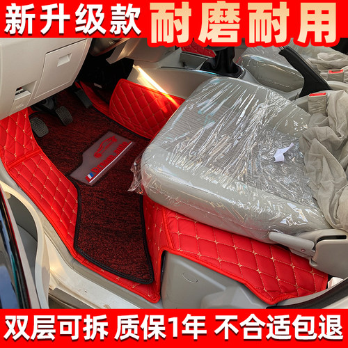 金杯新小海狮鑫卡S50S52华晨鑫源T52ST32T30ST50ST10小卡货车脚垫