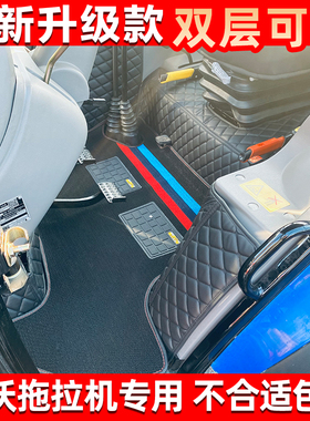 新款雷沃欧豹拖拉机地垫阿波斯P1204/P2404/M1604M1804全包围脚垫