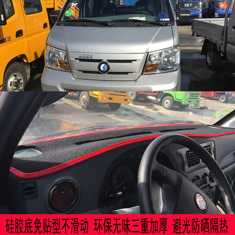 王牌717微卡仪表台避光垫王牌W1小卡货车中控台反光垫防晒隔热垫