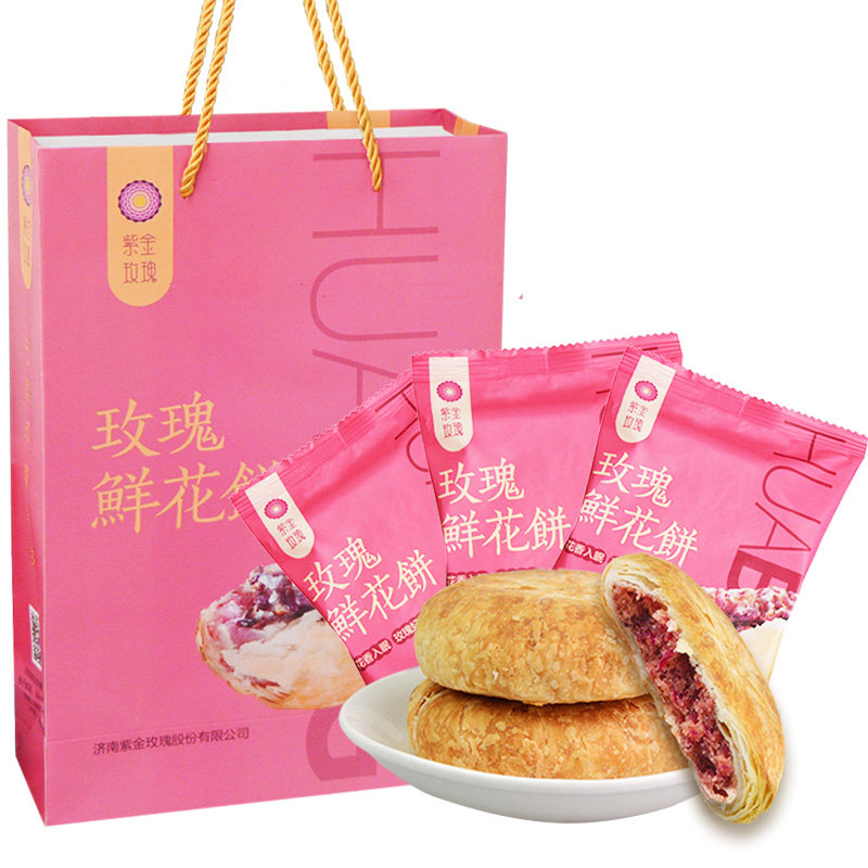 紫金玫瑰鲜花饼正宗平阴玫瑰鲜花饼花瓣馅料烘烤花饼散装盒装点心