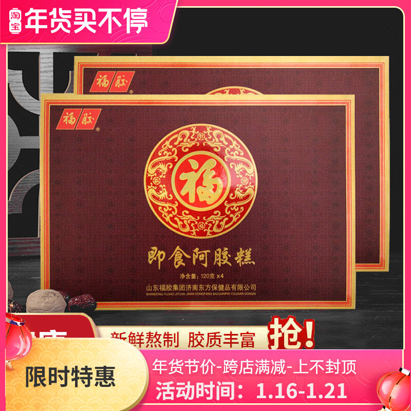 福牌阿胶480克即食阿胶糕图片