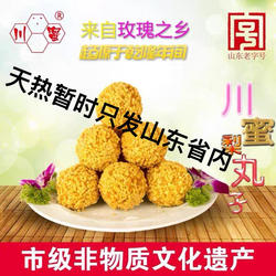 包邮山东济南平阴特产川蜜梨丸子玫瑰梨丸子休闲零食糕点特色名吃