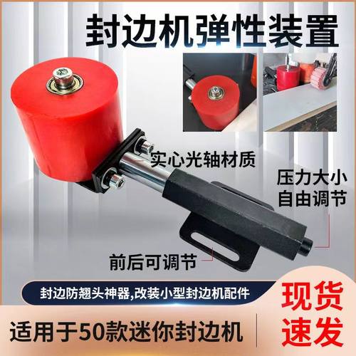 封边条防撬头神器木工好物推荐