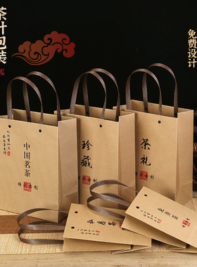茶叶礼品袋订制铆钉牛皮纸袋散茶包装龙井茶手提袋加厚纸袋可定做