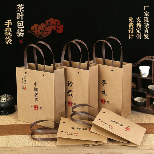 茶叶龙井茶礼品袋通用散茶包装