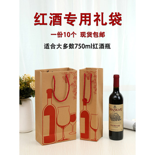 礼品袋牛皮纸手提袋红酒包装袋