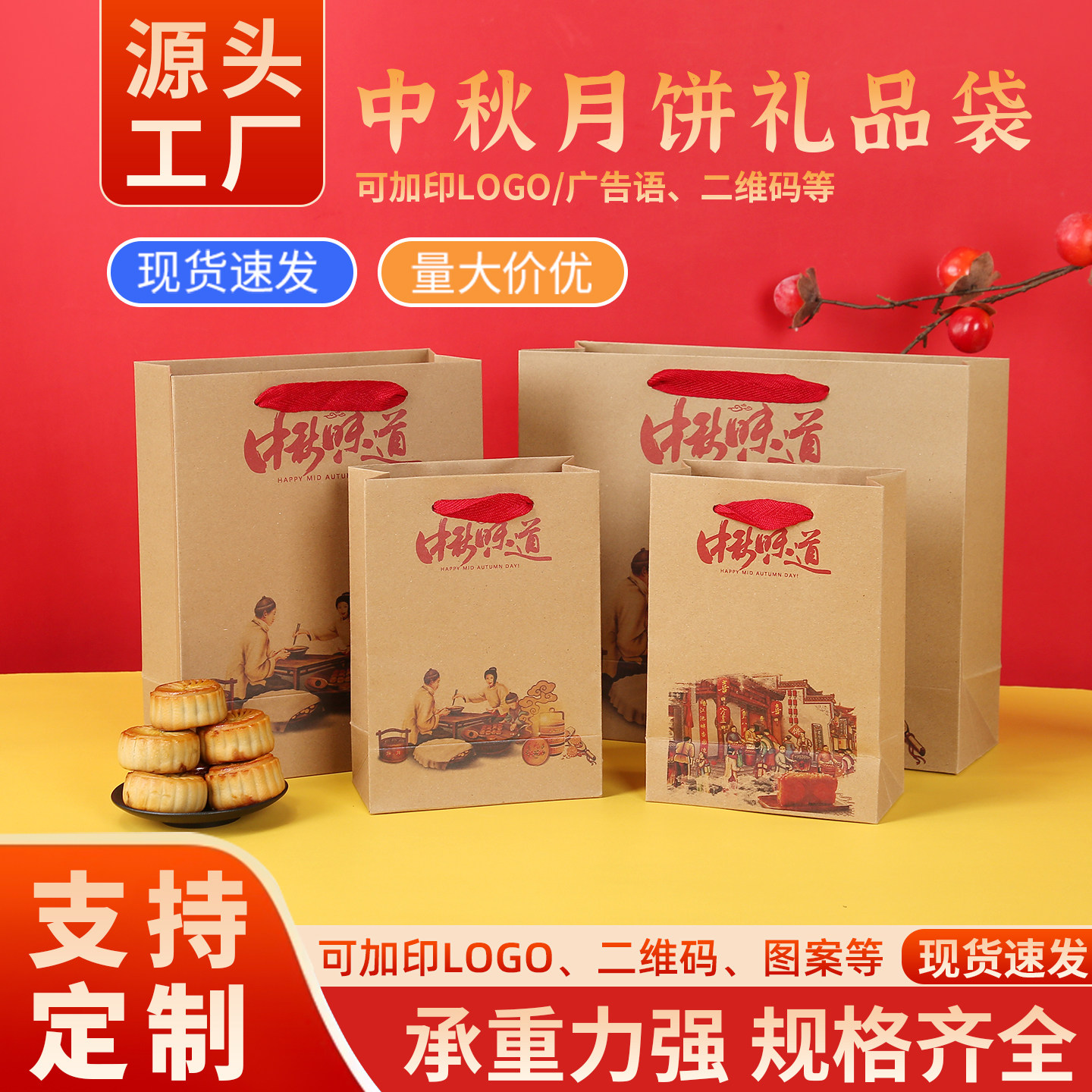 中秋节送礼包装定制牛皮纸袋手工月饼礼品袋伴手礼手提袋定做logo