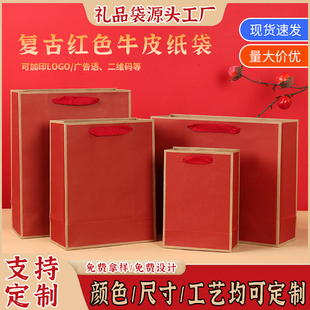 复古中国风红色牛皮纸袋特产伴手礼加厚手提袋喜庆福字礼品袋定制